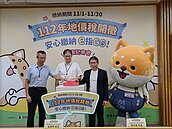 地價稅11月開徵　公告地價未調整開徵稅額微增0.46％