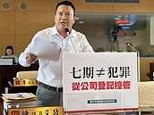 七期豪宅區成犯罪溫床？議員：源頭把關拒絕可疑登記