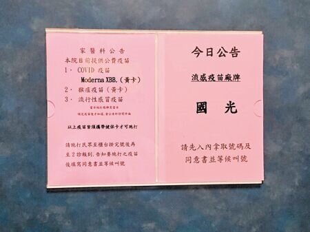 才剛進入流感季節，雲林縣衛生局到10月17日已接獲37人重症、8人死亡通報，圖為臺大雲林分院家醫科掛出的流感疫苗廠牌告示。（周麗蘭攝）