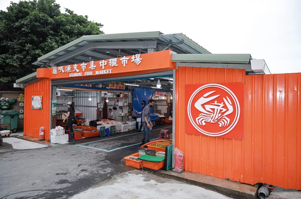龜吼市集正辦理重建工程中,圖為中繼市場。圖/新北市漁業處提供