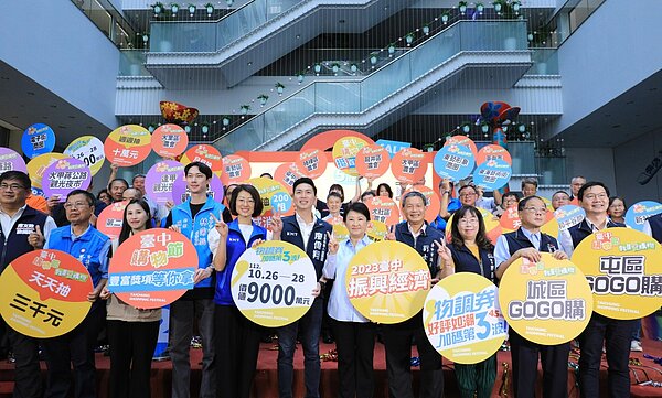 台中購物節天天抽3千、週週抽10萬、月月抽百萬、隔週抽百萬名車、壓軸再抽精品好宅。圖/台中市政府經發局提供