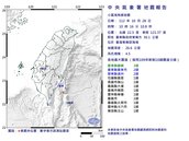 9縣市有感！10：16台灣東南部海域規模4.5極淺層地震