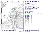 9縣市有感！10：16台灣東南部海域規模4.5極淺層地震