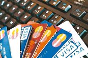 防詐　發卡銀行可拒刷卡交易