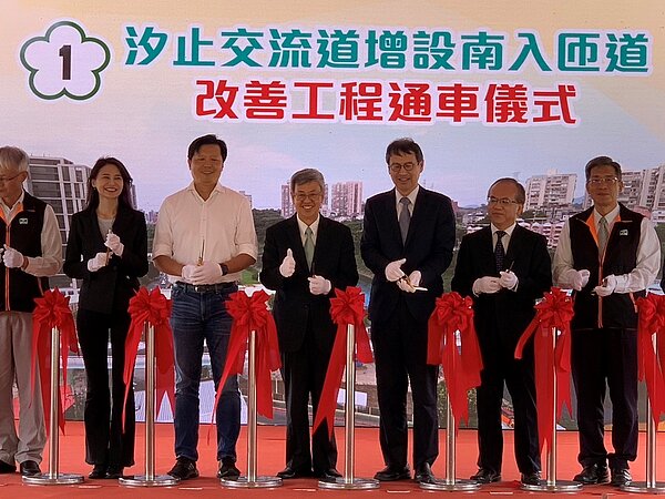 汐止交流道增設南入匝道改善工程通車儀式。圖/新北市政府交通局提供