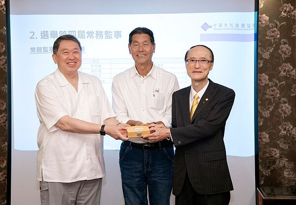 榮譽理事長趙怡(左)、常務監事鄧長富(中)、理事長孫慶餘(右)合影。圖/中華文化推廣協會提供