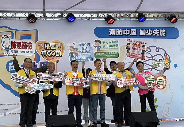 2023世界中風日在桃園，由台灣腦中風學會及台灣腦中風病友協會共同舉辦，呼籲腦中風預防的重要性。圖／王柏云攝影