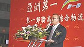 迎半導體大咖　第一郵聯高雄物流園區動土