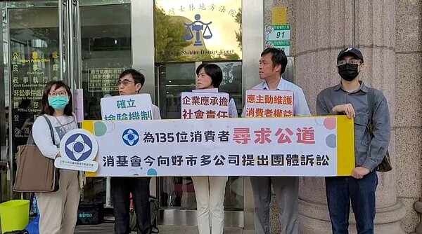 消基會為135位消費者發聲,今(31)日特地赴士林地方法院民事庭,向好市多提出團體訴訟。圖/消基會提供