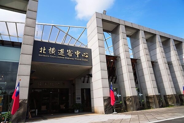 北橫遊客中心正式開放。圖/桃園市觀光局提供