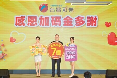 
台灣彩券1日舉行感恩加碼暨刮刮樂新品記者會，總經理謝志宏（中）現場宣布「大樂透」、「威力彩」、「BINGO BINGO賓果賓果」三款遊戲加碼總金額高達7億元。（杜宜諳攝）
