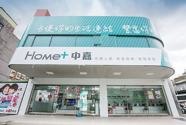 有線電視集團中嘉,曾創下「三嫁不成」紀錄,連旺中集團蔡衍明、頂新魏家等台灣首富都買不到。圖/中嘉提供