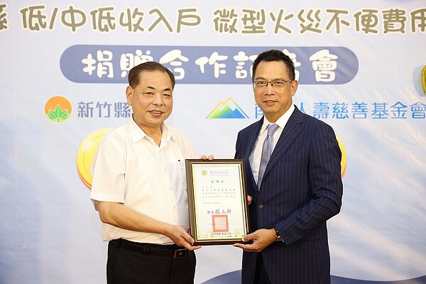 南山人壽慈善基金會捐贈「微型火災不便費用保險」。圖／社會處提供