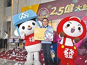 超市量販周慶＋雙11　2.5億大放送