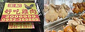 台南「最強便當店」回來了！11月中旬曝開幕日　當天享5折優惠