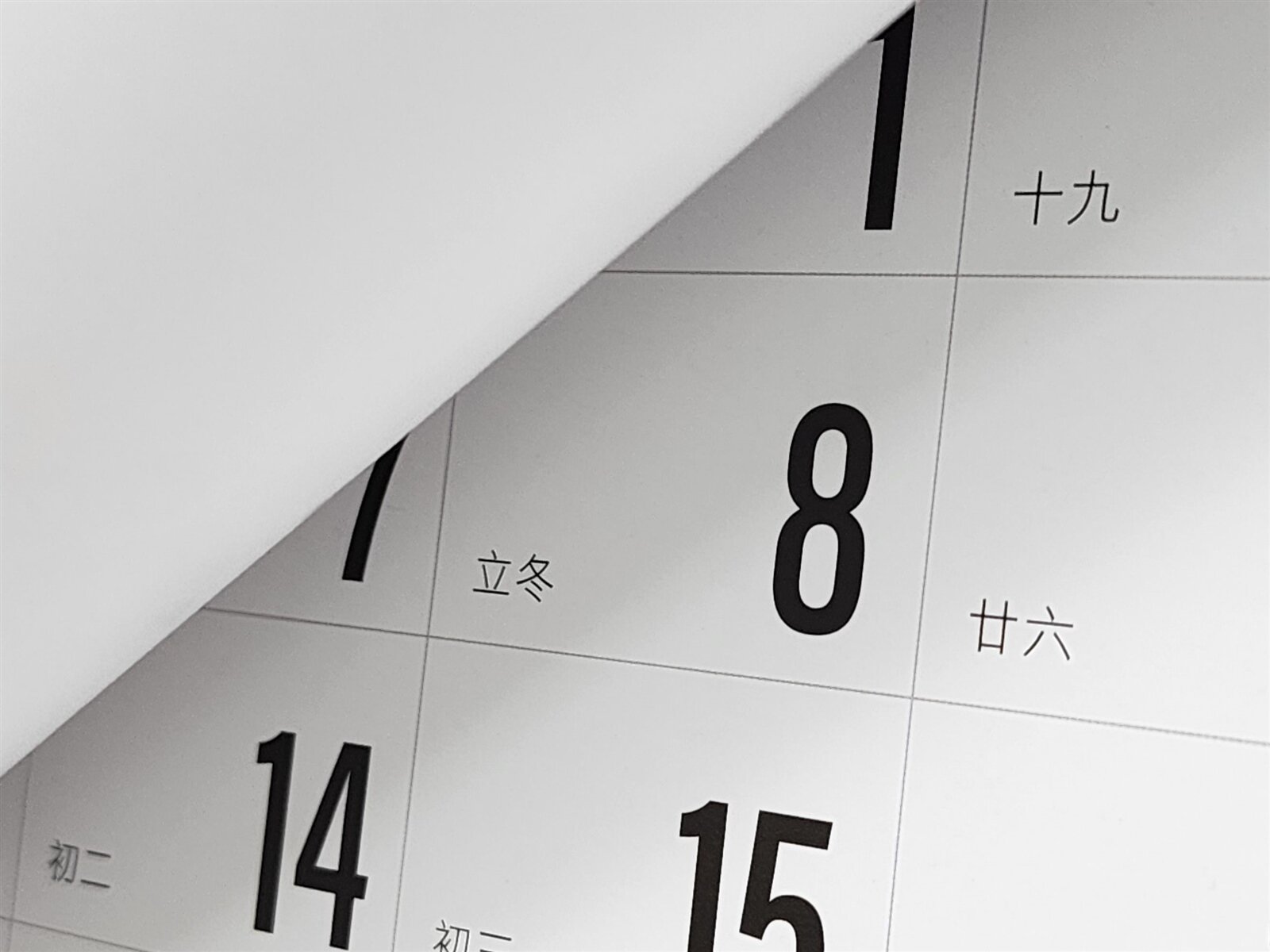 節氣「立冬」示意圖。記者賴香珊/攝影