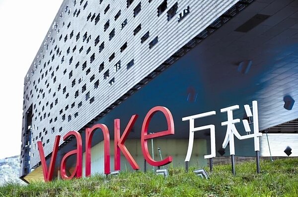 5日有消息稱,萬科預計在6日下午召開線上會議,與金融機構交流萬科經營情況、近期債券價格波動事宜。圖/取自中國房地產網