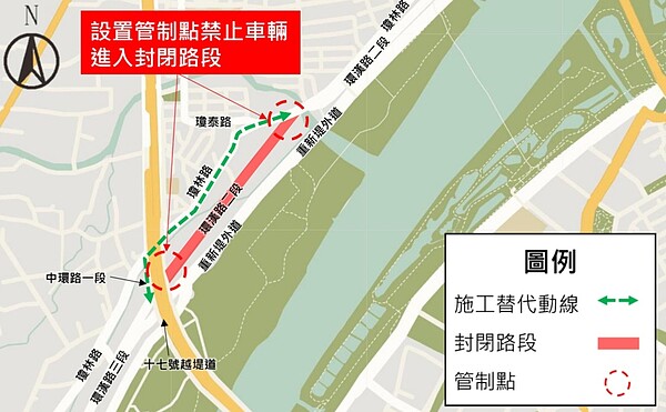 新莊區環漢路二段11月16日至25日(晚上8時至隔日上午6時)管制圖。圖/新北市政府提供