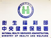 有限資源　最大效益分配 健保通過多項新藥納入及擴增給付規定