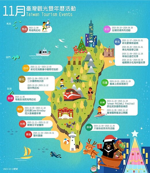 11月台灣觀光雙年曆活動。圖/交通部觀光署