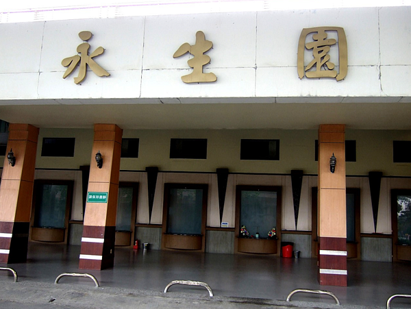 高雄市第1殯儀館。圖/翻攝自Google maps