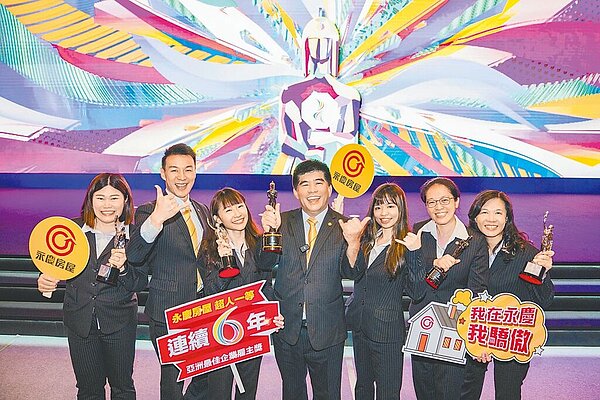 永慶房屋月月發放「有薪充電假」，還有親子假、孝親假與生日假等，實現「工作生活都精彩」的幸福職場。圖／永慶房屋提供