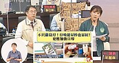 鼻吸能量棒入侵校園　台南全面稽查