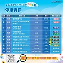 台中國際花毯節11／11登場！停車空間有限　交通方式一次看