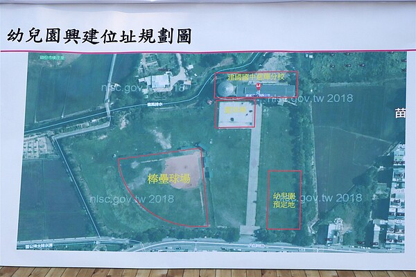 幼兒園興建位址規畫圖。圖/苗栗縣行政處提供