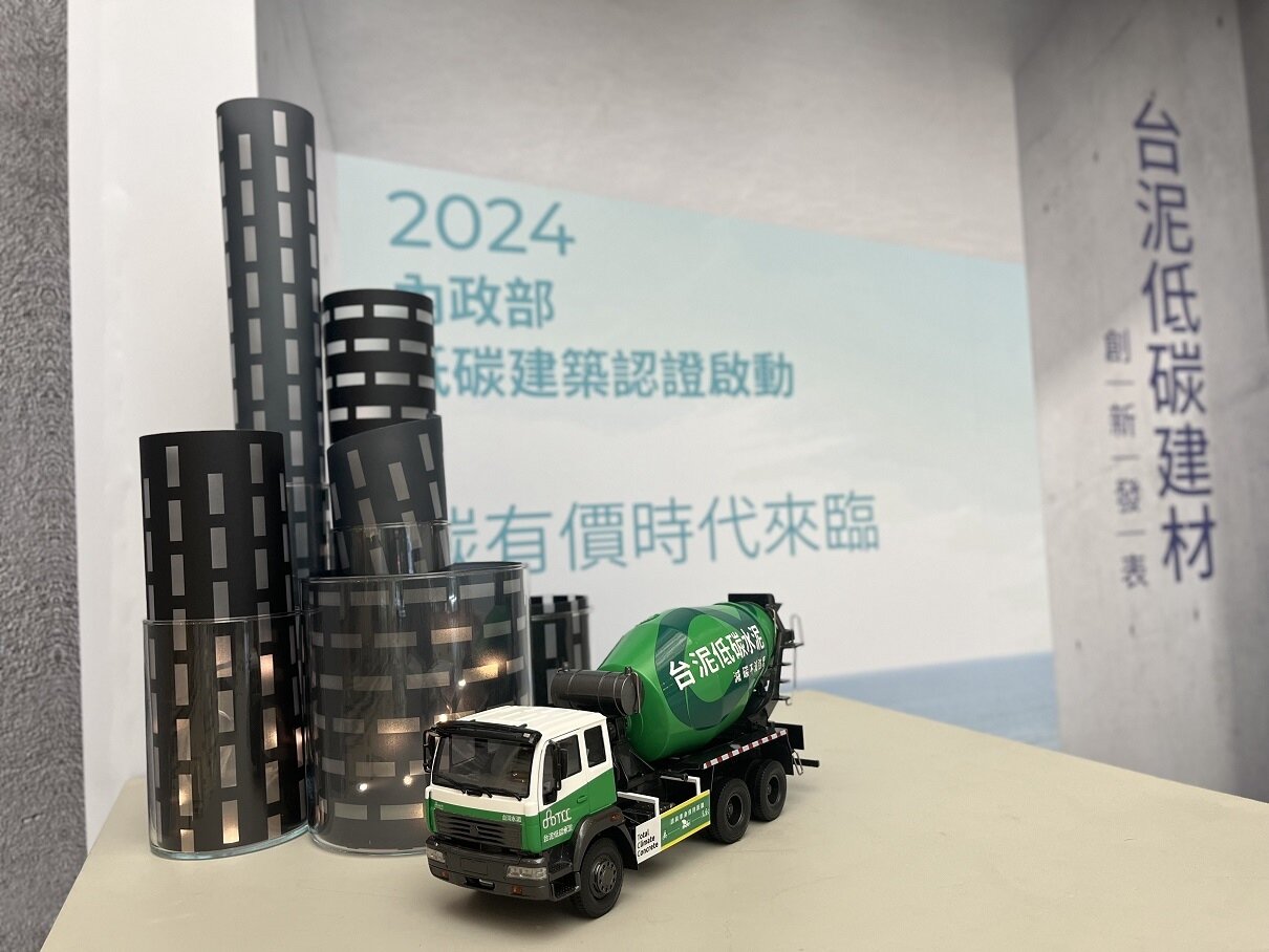 ▼台泥近年朝低碳、友善環境發展。(圖/<a href="https://house.ebc.net.tw/" data-cke-saved-href="https://house.ebc.net.tw/" target="_blank"><span style="color:#3498db;">EBC地產王</span></a>張琬聆攝)