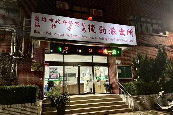 高雄市警察局楠梓分局後勁派出所。圖/記者古和純攝影
