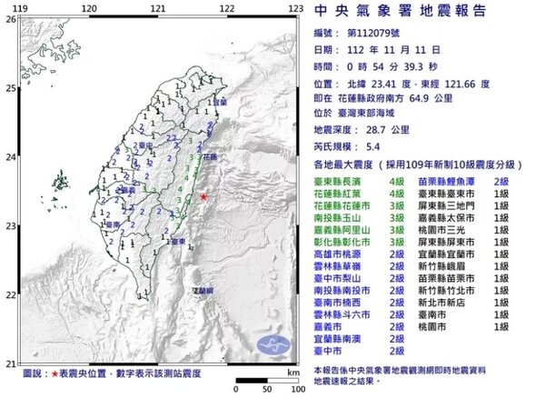 11日凌晨零時54分發生地震。圖／擷取自中央氣象署官網
