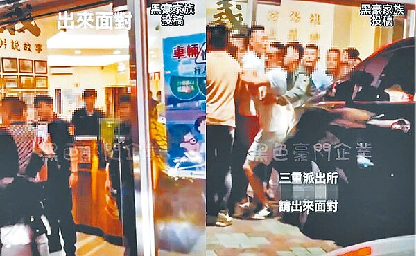 新北市三重警分局三重派出所日前遭20餘名惡煞包圍,事件持續延燒。圖/翻攝「黑色豪門企業」