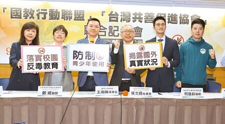 
「國教行動聯盟」、「台灣共善促進學會」13日舉行記者會，董氏基金會主任林清麗（左起）、衛生福利部基隆醫院鄭威醫師、國教行動聯盟理事長王瀚陽、國教行動聯盟常務理事張文昌、臺北市立醫院松德院區何逸群醫師、賴清德總統候選人代表王格致出席，共同呼籲各總統候選人落實反毒教育。（陳俊吉攝）
