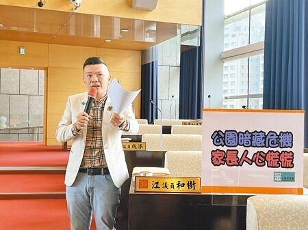 台中市議員江和樹13日在議會質詢指出,大里區十九甲公園內的遊戲區與水泥地高低落差達22公分,本月初導致1名女童不慎跌倒,摔得頭破血流,要求市府應盡速改善。(林欣儀攝)