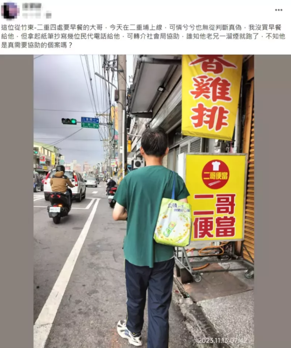有網友在臉書社團「竹東小鎮」中指出，一名身穿綠衣的中年男子，在竹東、二重四處要早餐，模樣可憐兮兮，但卻無從判斷真偽。圖／取自臉書竹東小鎮