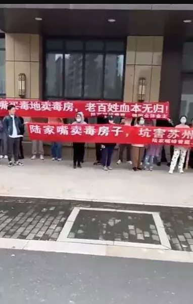 業主拉橫幅抗議。（視頻截圖）