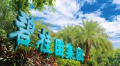 碧桂園服務公司評級　惠譽擬下月中旬撤銷