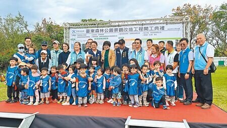 
台東縣政府以打造2030美景城鄉為願景，今年度投入近億元經費，進行台東森林公園景觀改造工程，將新增兒童自然遊戲場及全齡體健設施，14日辦理開工典禮，預計明年底完工。（蕭嘉蕙攝）
