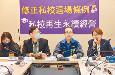 
立委吳怡玎（右起）、台北教育工會理事長鐘文斌、明道大學自救會代表黃源河等人，14日呼籲政府增修保障優質特色私校的再生條文。（姚志平攝）
