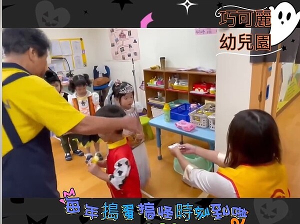 巧可麗幼兒園