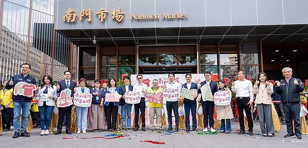 蔣萬安市長與王銓國會長與現場長官貴賓一同剪綵,見證南門市場的重要時刻。圖/市場處提供