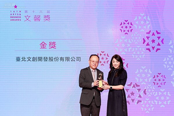 臺北文創榮獲第16屆文馨獎金獎殊榮,由劉麗惠總經理(右)代表受獎!(臺北文創提供)