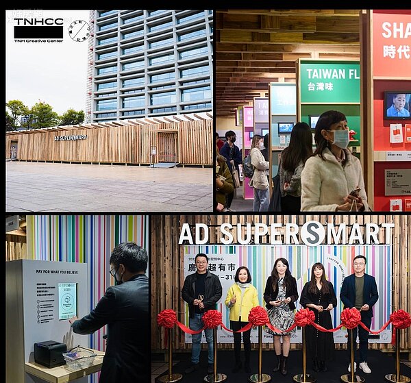 《臺北文創記憶中心》集結跨界創意人,梳理文化脈絡創新策展形式,屢獲國際大獎。