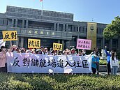 儲能場緊鄰住家、加油站　林邊鎮安村抗議