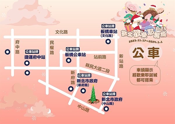 耶誕城公車地圖。圖/新北市政府提供