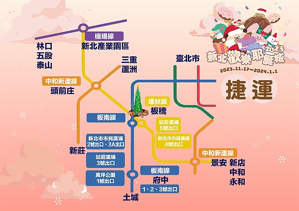 耶誕城捷運地圖。圖/新北市政府提供