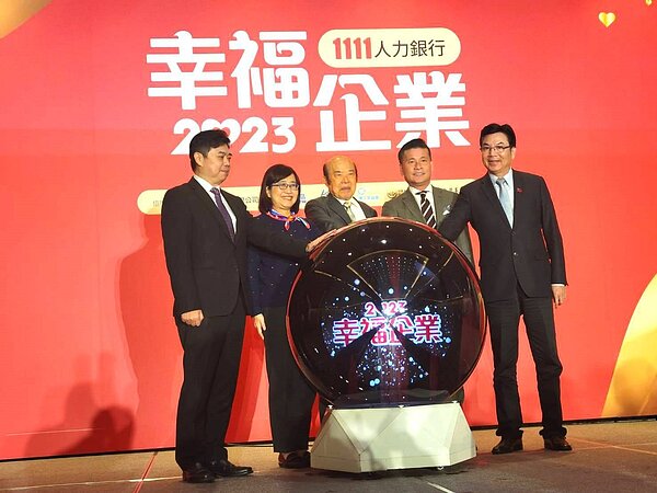 1111人力銀行今舉行「2023幸福企業」頒獎典禮,並公布上班族職場幸福感調查。 圖/1111人力銀行提供