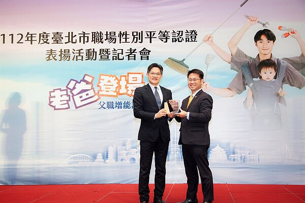 永慶房屋副總經理黃俊傑(右)從台北市副秘書長游適銘(左)手中接過2023年台北市職場性別平等認證銅質獎榮譽。圖/永慶房屋提供