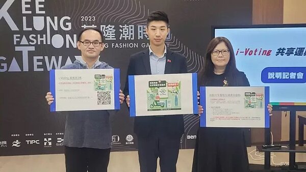 基隆公益青年電動機車改雙軌制,提案共享運具廣納民意。圖/記者游明煌攝影